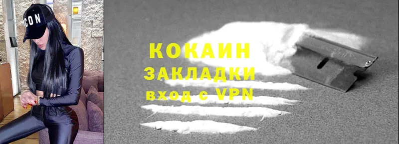 КОКАИН VHQ Харовск