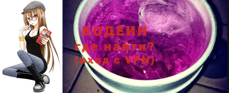 магазин продажи наркотиков  Харовск  Кодеин Purple Drank 