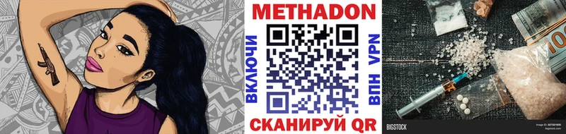 Метадон methadone  hydra ONION  Харовск  где купить наркоту 